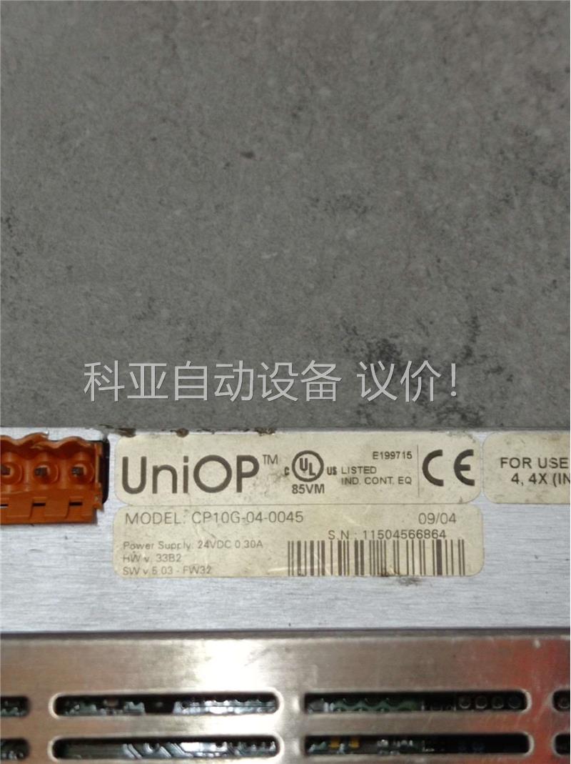 三台UNIOP触摸屏，CP10G-04-0045，供应(议价)