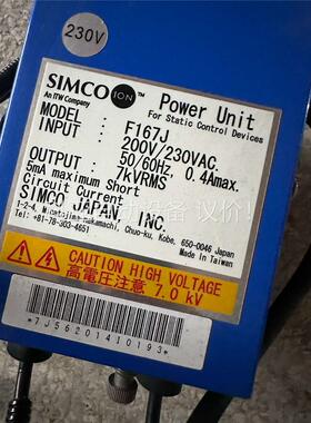 SIMCO HBA离子风枪静电除尘枪 电源F167J离子产(议价)