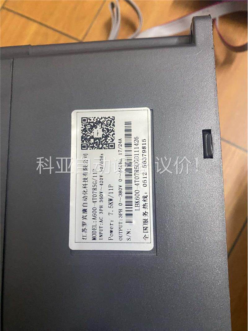 江苏罗宾康变频器 A600-4T07R5G/11P 7.5(议价)