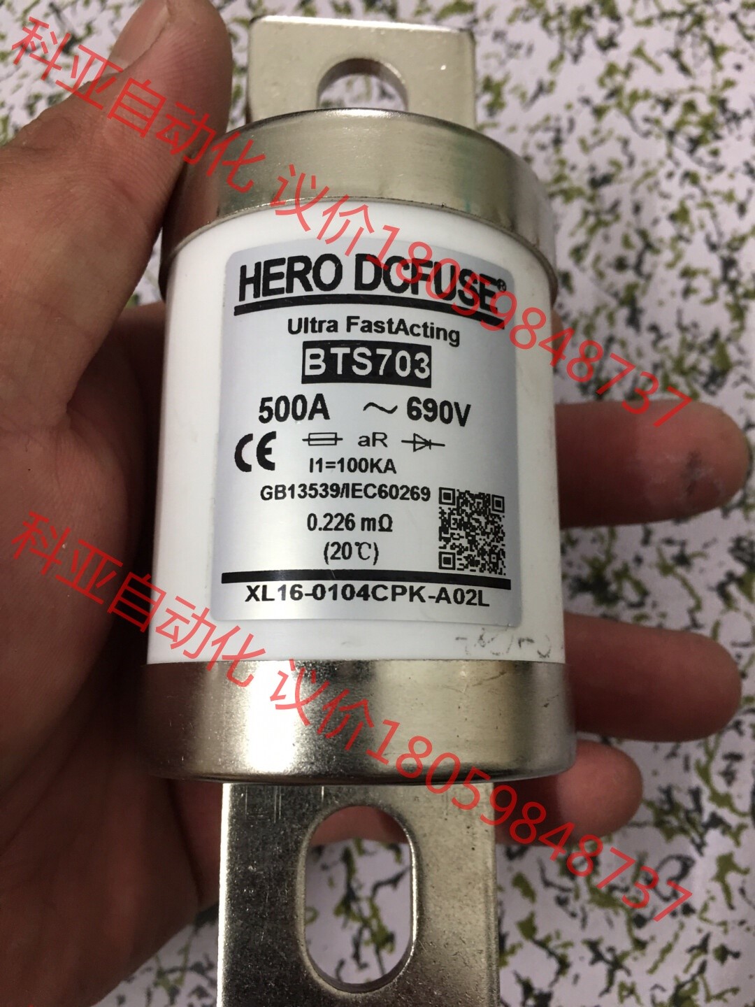 HERO DCFUSE BT703 500A 690v西安西