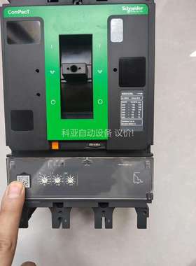 塑壳断路器NSX630L 3P 630A（议价）