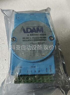 研华MDAM一4520模块，要的联系，售出不退，不包邮(议价)