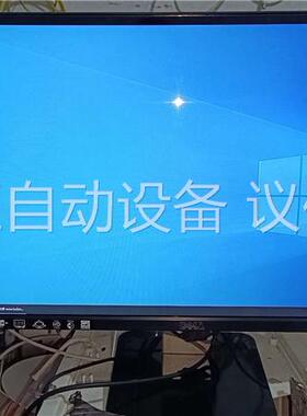 DELL无边框显示器：S2340LC（23英寸），正常使用，(议价)