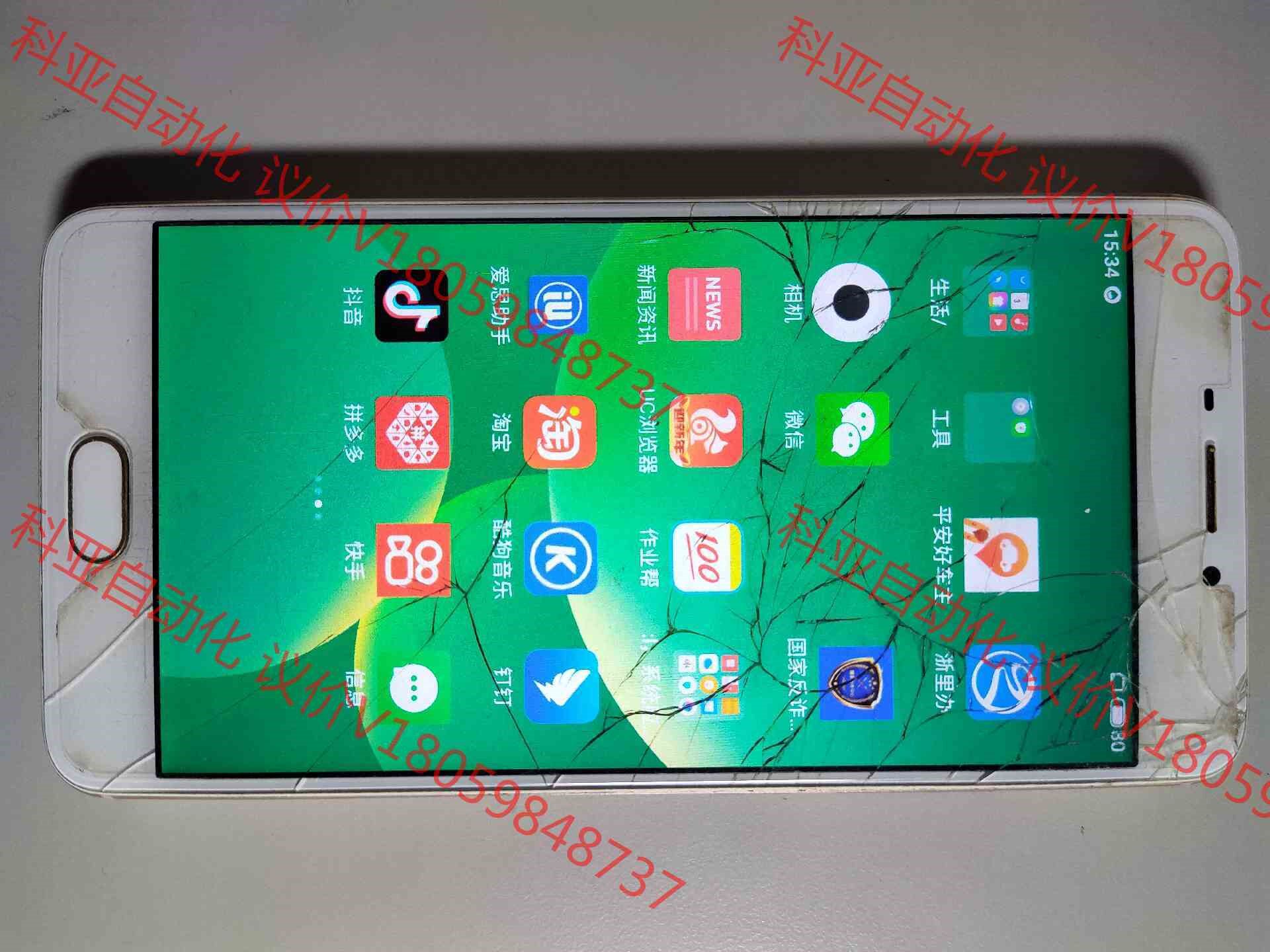 魅族note5一台。4+64。4000毫安容量电池。功能正常