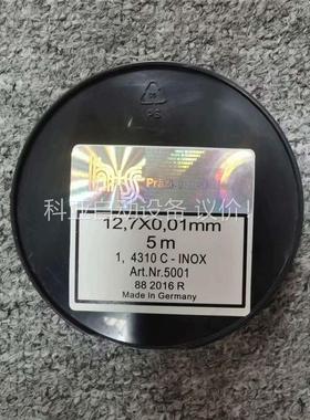 h+s 12,7X0,01mm 5m 1,4310C-INO(议价)