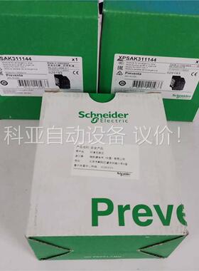 施耐德安全继电器XPSAK311144 原装正品(议价)
