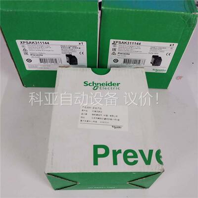 施耐德安全继电器XPSAK311144 原装正品(议价)