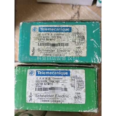 交流触器带包装，型号为LC1D3210M5c，2（议价）