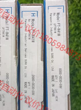 全新原装光纤传感器FT-R41W，工程剩余三个，便宜出，标价