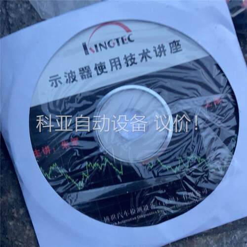 金奔腾大众专用SDT929 高职大赛专用汽油车故障诊断仪(议价)