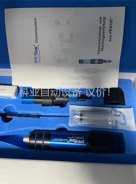 ecoPEN700单阀(议价)