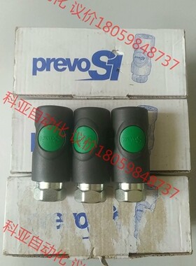 prevot 佩釜 快速接头 prevo S1 G系列3/8