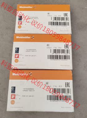 Weidmiller魏德米勒16点输入模块UR20-16DI