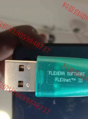 FLEXERA  SOFTWARE  FLEXnet加密狗，