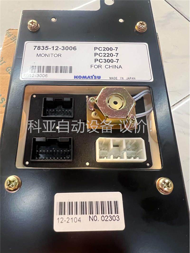 小松-7进口仪表显示屏显示器(议价)