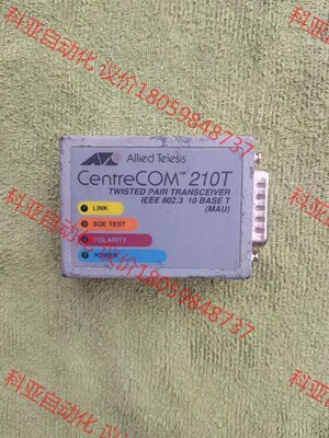原装思科 CentreCOM AT-210T  RJ45转A