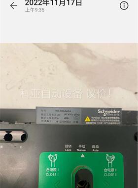 施耐德双电源自动转换开关WATSNA40a/4，PC级 3台(议价)