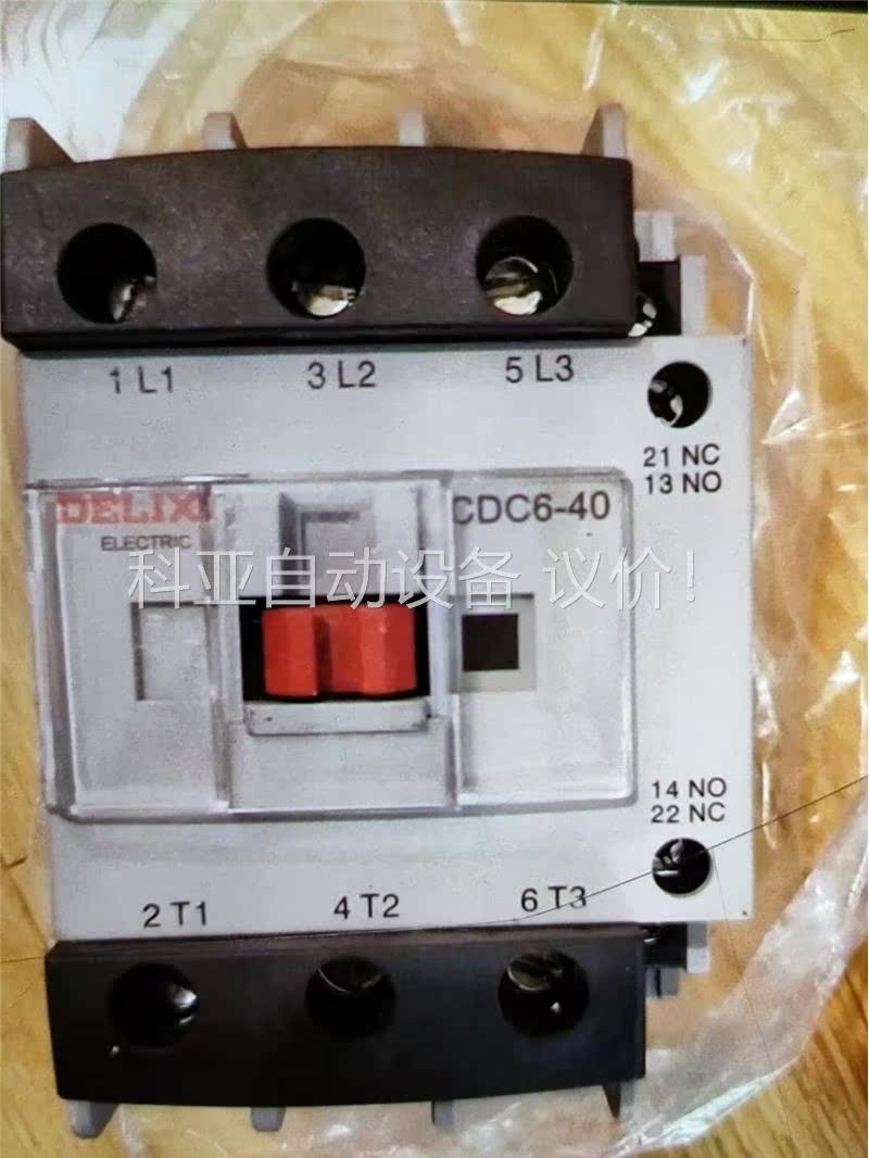 德力西CDC6-40 触器 无包装(议价)