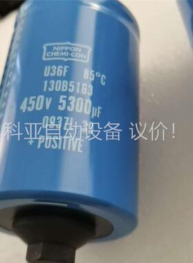 NIPPON电容 U36F 450V 5300UF 逆变器(议价)