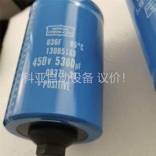 NIPPON电容 U36F 450V 5300UF 逆变器(议价)
