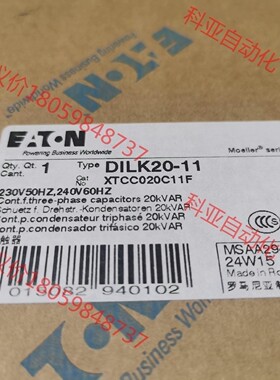 DILK20-11伊顿接触器XTCC020C11F全新原装切