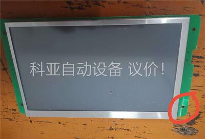 触摸屏/DMT80480T070，一个，右下角锁螺丝的孔位有(议价)