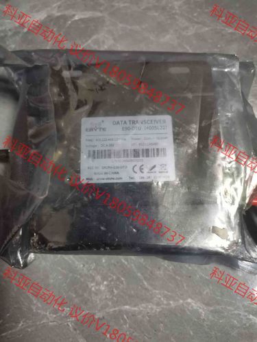 亿佰特EBYTE  E90-DTU