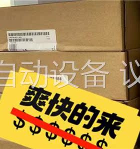 6AV6648-0CE11-3AX0 原装保内，数(议价)