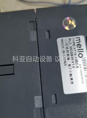 meIIo星特XT16-12BD.S，PLc，二手拆机九成新(议价)