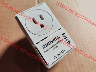 台湾ZINWELL/ PLQ-6031千兆电力猫 ，千兆网口