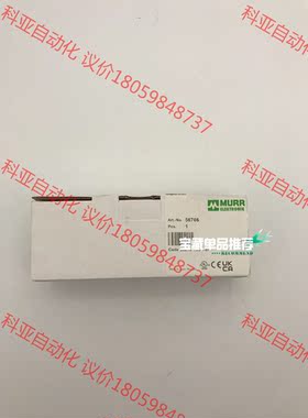 MURR56766德国穆尔分线器 全新原装未拆封 现货（本店