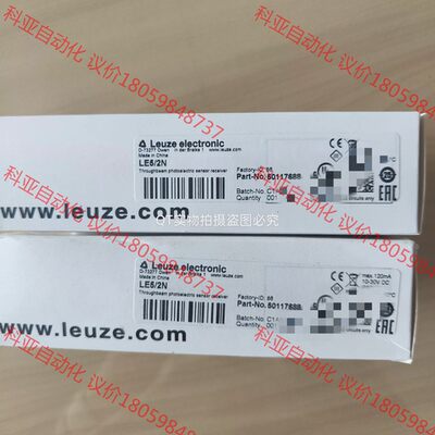 现货 德国LEUZE/劳易测50117688  LE5/2N