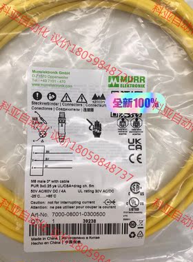 7000-08001-0300500 MURR德国穆尔700