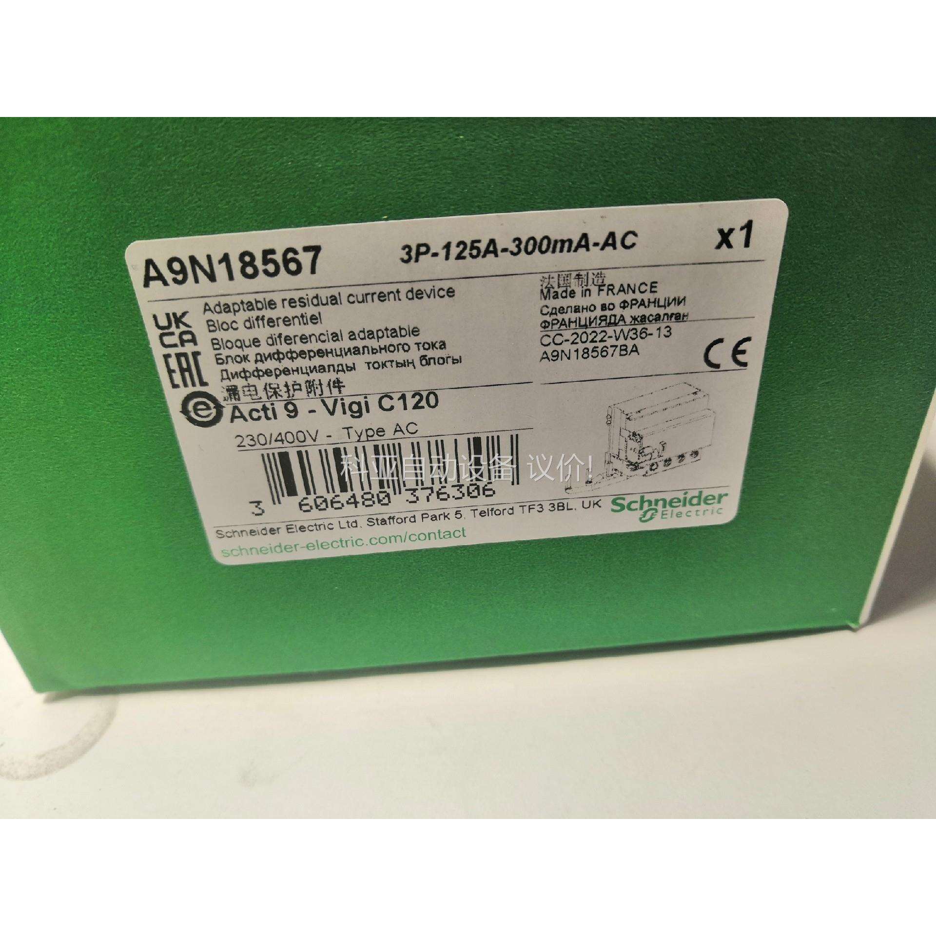 3P C80A+VG300mA 漏电断路器 C120H（议价）