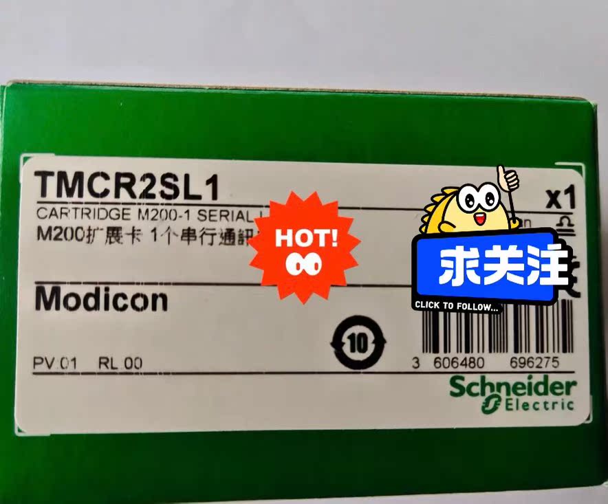 TMCR2SL1