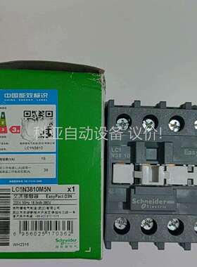 触器LC1N3810M5N 数量3（议价）
