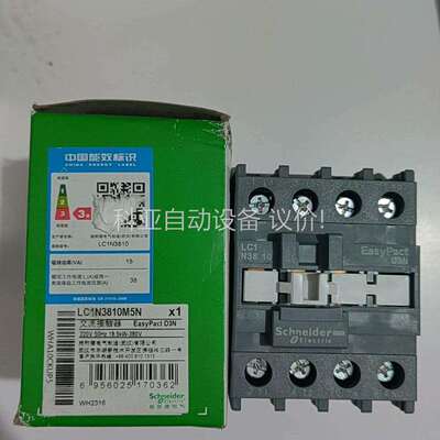 触器LC1N3810M5N 数量3（议价）