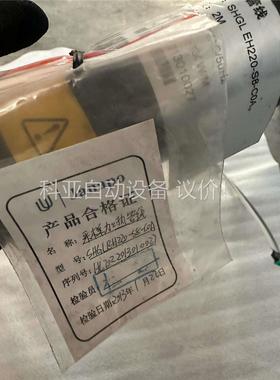 采样加热管线，型号：SHGL EH220-S8-C0A,长度(议价)