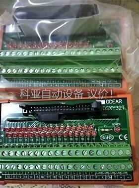 ODEAR线端子DSXY32T 共两个，，199，(议价)
