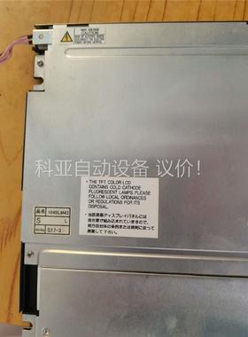 梅塞尔，MESSER切割机屏幕。(议价)