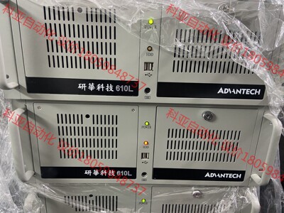 研华 IPC-610L IPC-510工控机 I7-3770