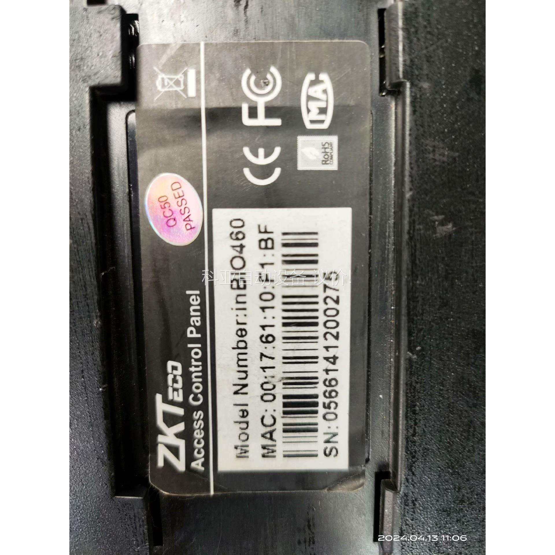 INBIO460（议价）