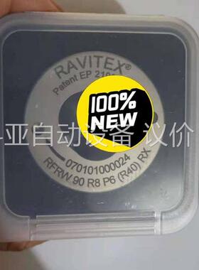 ravitex 070101000024修模刀片(议价)