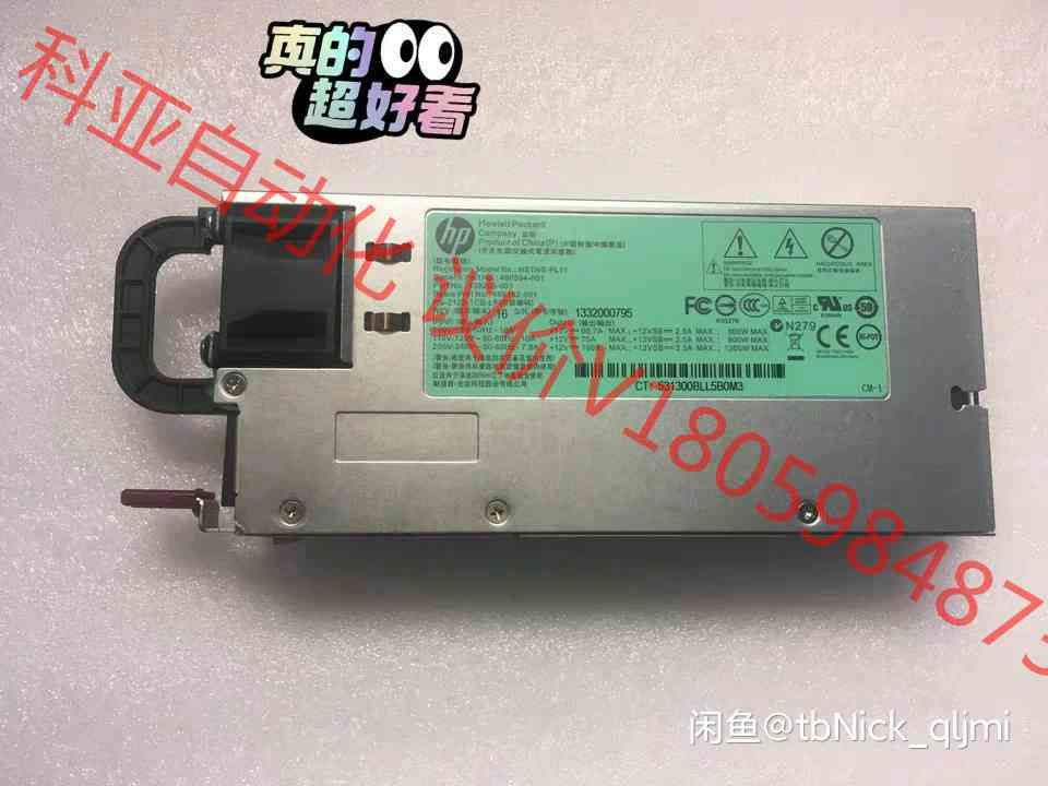 HP DL580G6 DL580G7 电源 438203-0