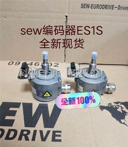 sew编码器es1s原装，咨询下单(议价)