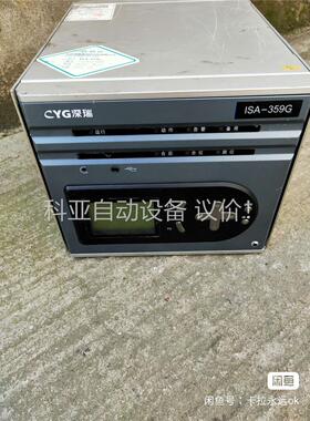 深瑞ISA-359G(议价)