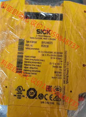 新SICK西克-6026136   UE410-MU3T5
