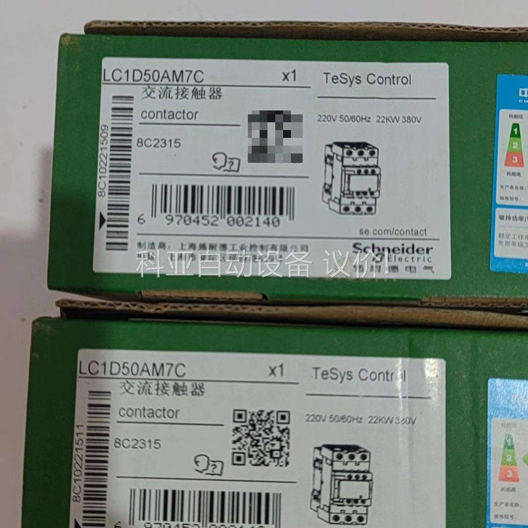 触器LC1D50AM7C 4只23年日期！（议价）