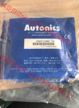 全新 ，AUT0NICS，奥托尼克斯，PSNT17-5D0