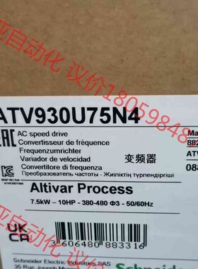 ATV930U07N4